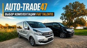 FIAT TALENTO ВСЕ ПОЗНАЕТСЯ В СРАВНЕНИИ!