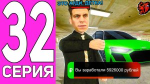 [ENZO] ПУТЬ ПЕРЕКУПА НА БЛЕК РАША #32 AUDI В ДЕЛЕ! РЕАЛЬНЫЙ КОНКУРЕНТ BMW и MERCEDES BLACK RUSSIA!