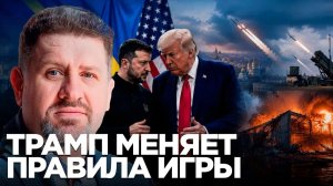 БОНДАРЕНКО Константин. Почему США меняют подход к помощи и к чему это приведет? - Бондаренко
