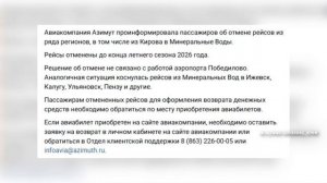 Новости Кирова 21.07.26