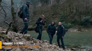 Эльбрус 2 сезон 1-32 серия: Премьера нового сезона- разбор сериала