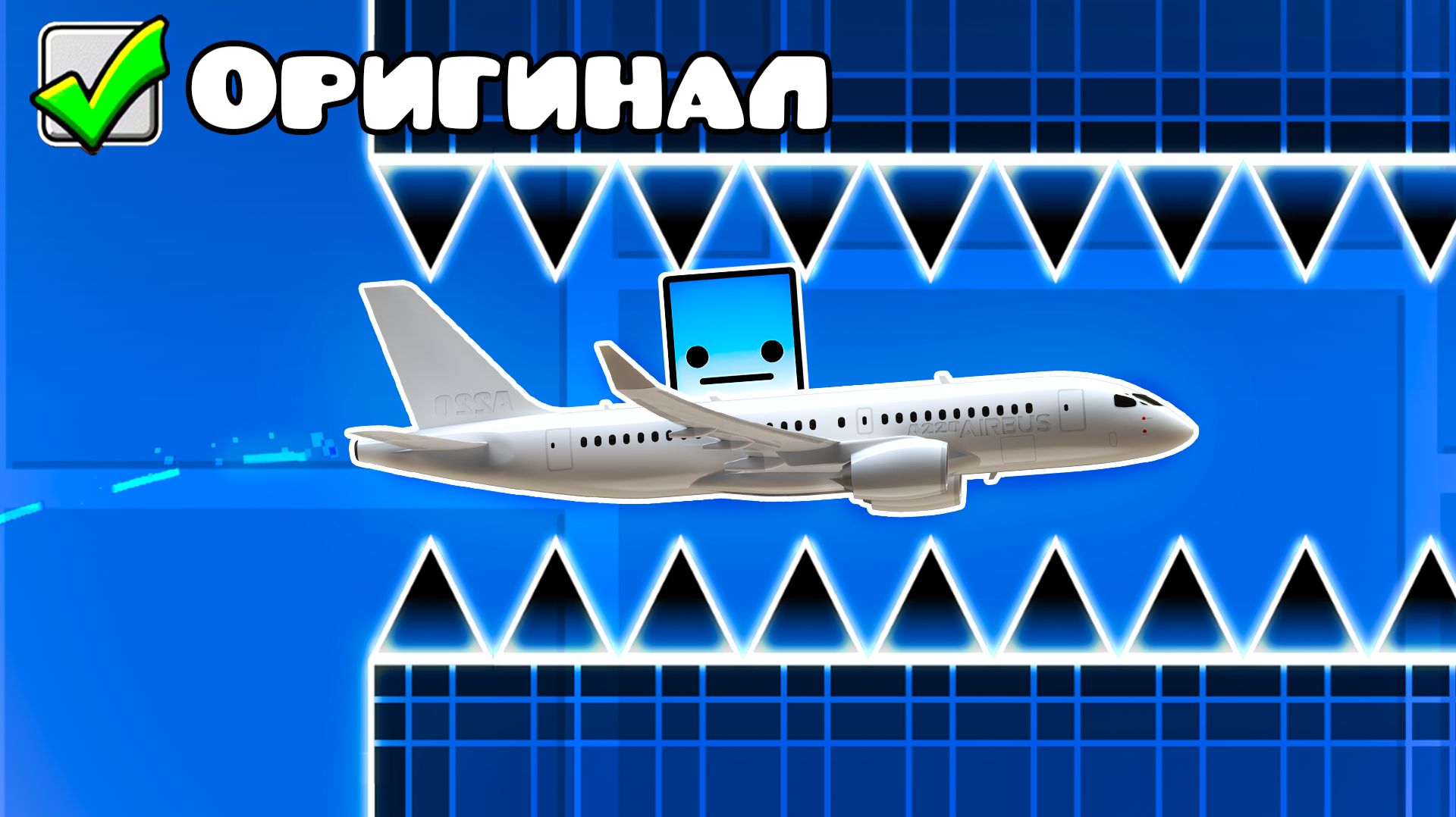 GEOMETRY DASH С ПРАВИЛЬНЫМИ ИКОНКАМИ смотреть онлайн