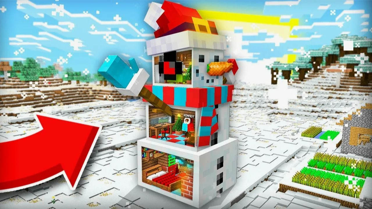 Я ПОСТРОИЛ ДОМ ВНУТРИ СНЕГОВИКА В МАЙНКРАФТ Компот Minecraft смотреть онлайн