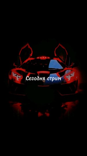Без света