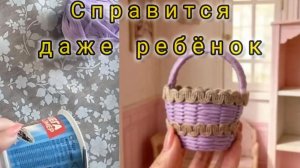 Как сделать корзинку своими руками
