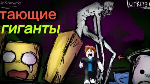 новое обновление в игре (тающие гиганты) переработка верити, исправление багов, добавление эмоций!
