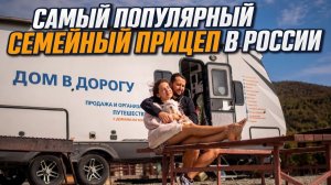 Большой семейный,  внедорожный, самый популярный в России автодом Keystone Bullet Crossfire 290BHS