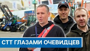 СТТ-2026 глазами очевидцев. Репортаж со стенда Байтек Машинери.