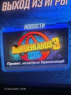 Борделенс 3 прохождения #2