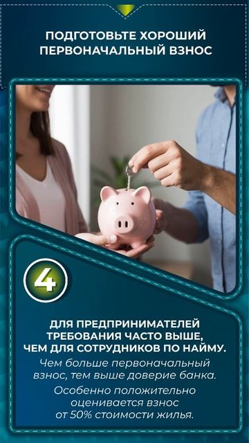 Ипотека для ИП в 2026 году.