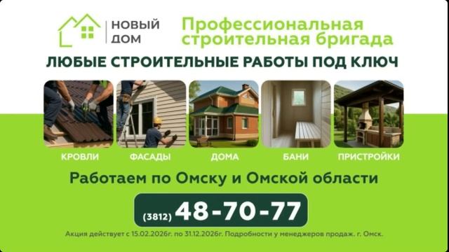 Местная реклама (Домашний (Омск), 22.07.2026) смотреть онлайн