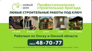Местная реклама (Домашний (Омск), 22.07.2026)