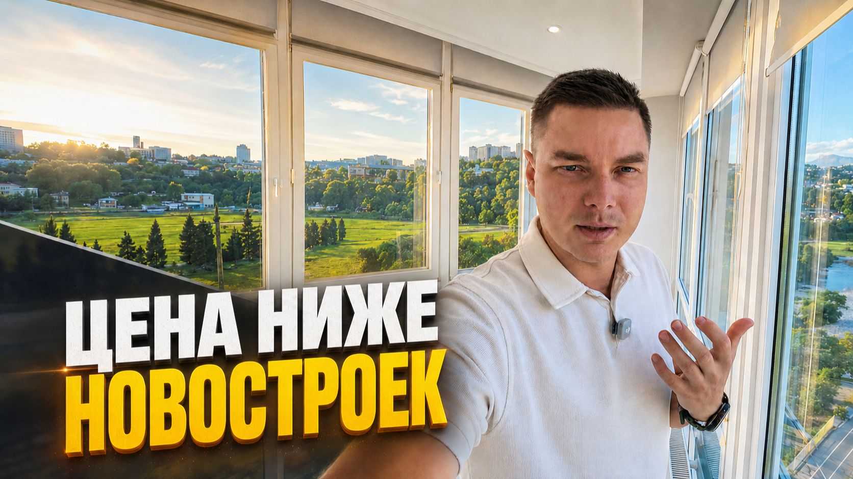 Видовая двушка 78м2 с ремонтом - редкая цена в Сочи. ЖК Раз Два Три