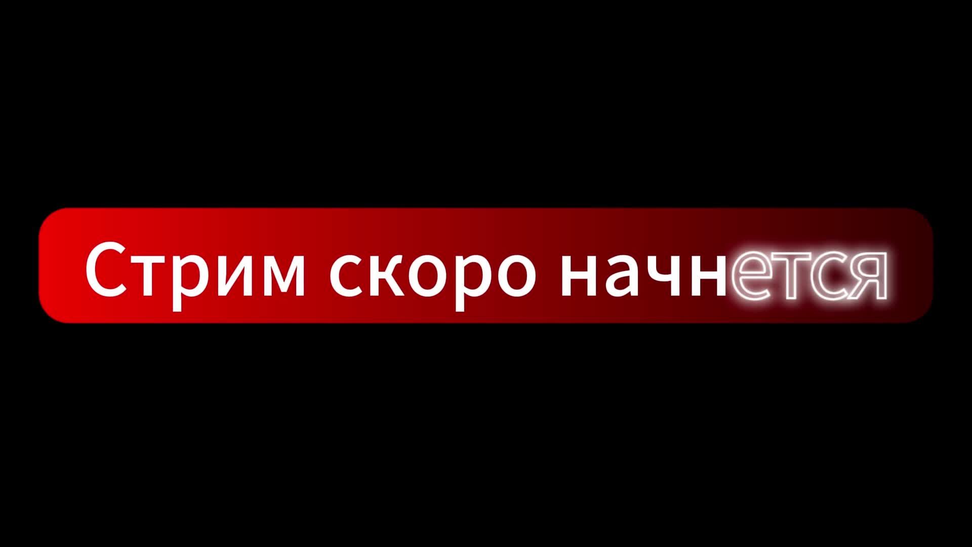 Стрим Русская рыбалка 4 21 июля смотреть онлайн