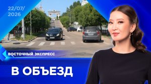 Оживленный перекресток перекроют в Улан-Удэ | «Восточный экспресс» | новости Бурятии