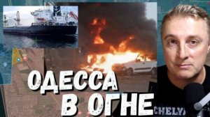 Саня во Флориде Удары по Одессе. Минус Черное море. Вишневое минус 600 объектов. 22.07.26
