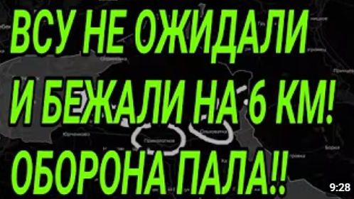 ВСУ НЕ ОЖИДАЛИ и БЕЖАЛИ на 6 км Военные сводки 22.07.2026 смотреть онлайн