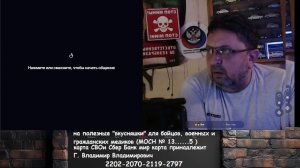 стрим внеплановый
