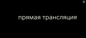 стрим по чг