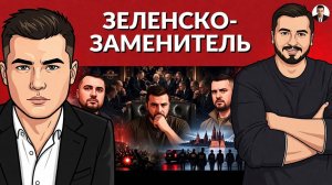 ЗЕ выкинул Сырского. Драпатый- новый Главком ВСУ. Разборки Буданова с Белецким