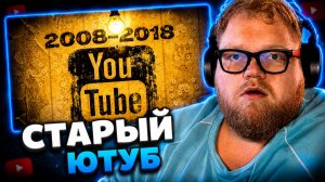 T2x2 СМОТРИТ ▷ ТАКОЙ КОНТЕНТ НА ЮТУБЕ БОЛЬШЕ НЕ ДЕЛАЮТ...