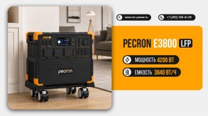 Обзор PECRON E3800LFP: 4200 Вт, 220 В и расширение до 26,88 кВт·ч