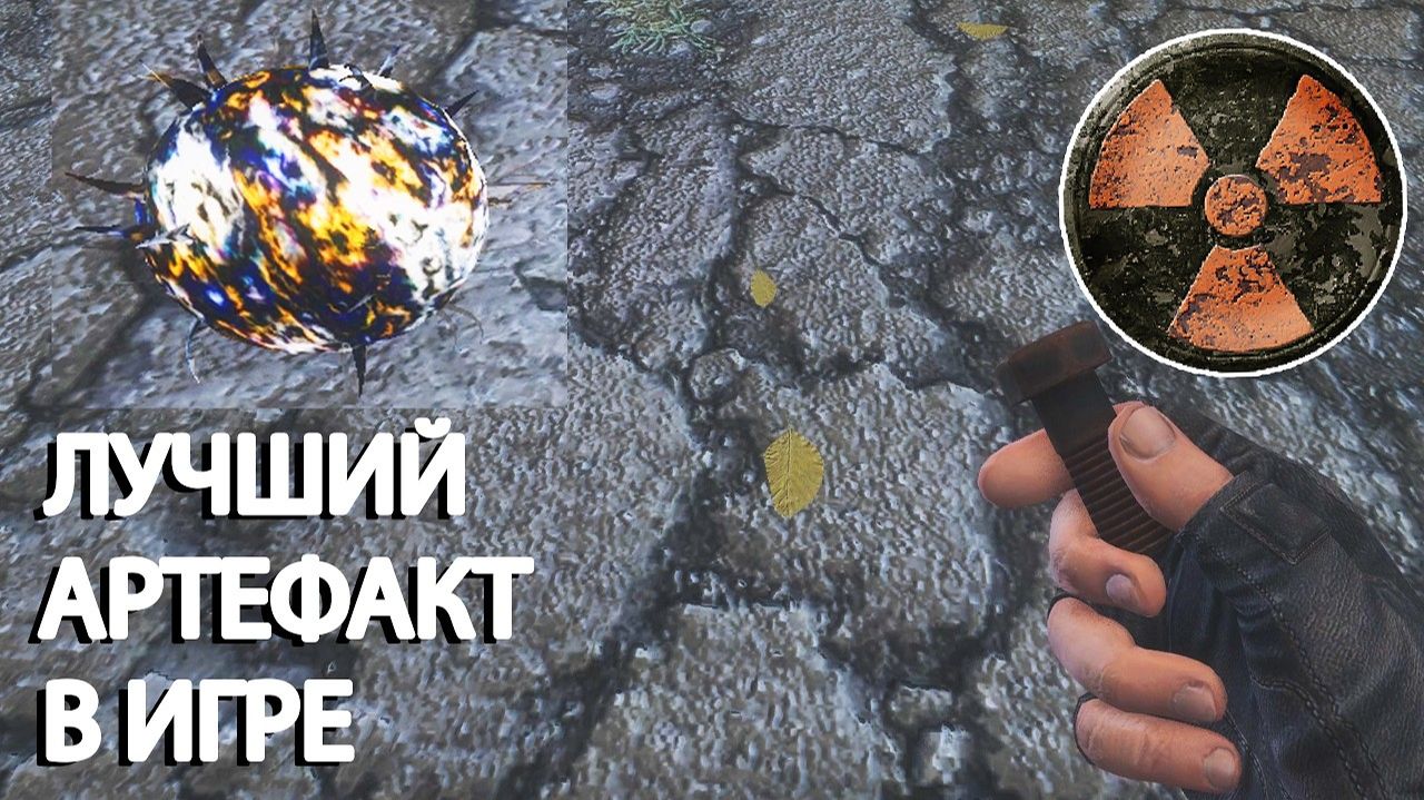 СТАЛКЕР - ОБЗОРЫ