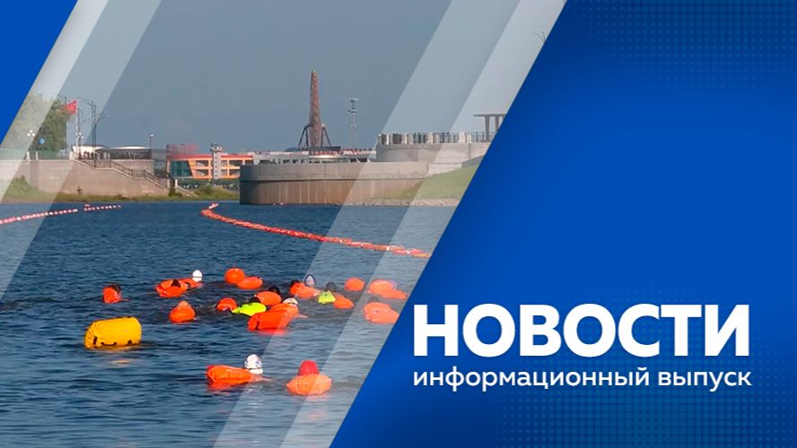 Новости 21.07.2026г. смотреть онлайн