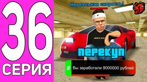 [ENZO] ПУТЬ ПЕРЕКУПА НА БЛЕК РАША #36 НОВАЯ ИМБА! ПЕРЕКУП LAMBORGHINI DIABLO НА BLACK RUSSIA!