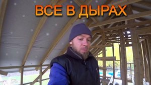 Зачем они ИСПОРТИЛИ нашу новую крышу?! Подготовили стены к утеплению. Жизнь в деревне