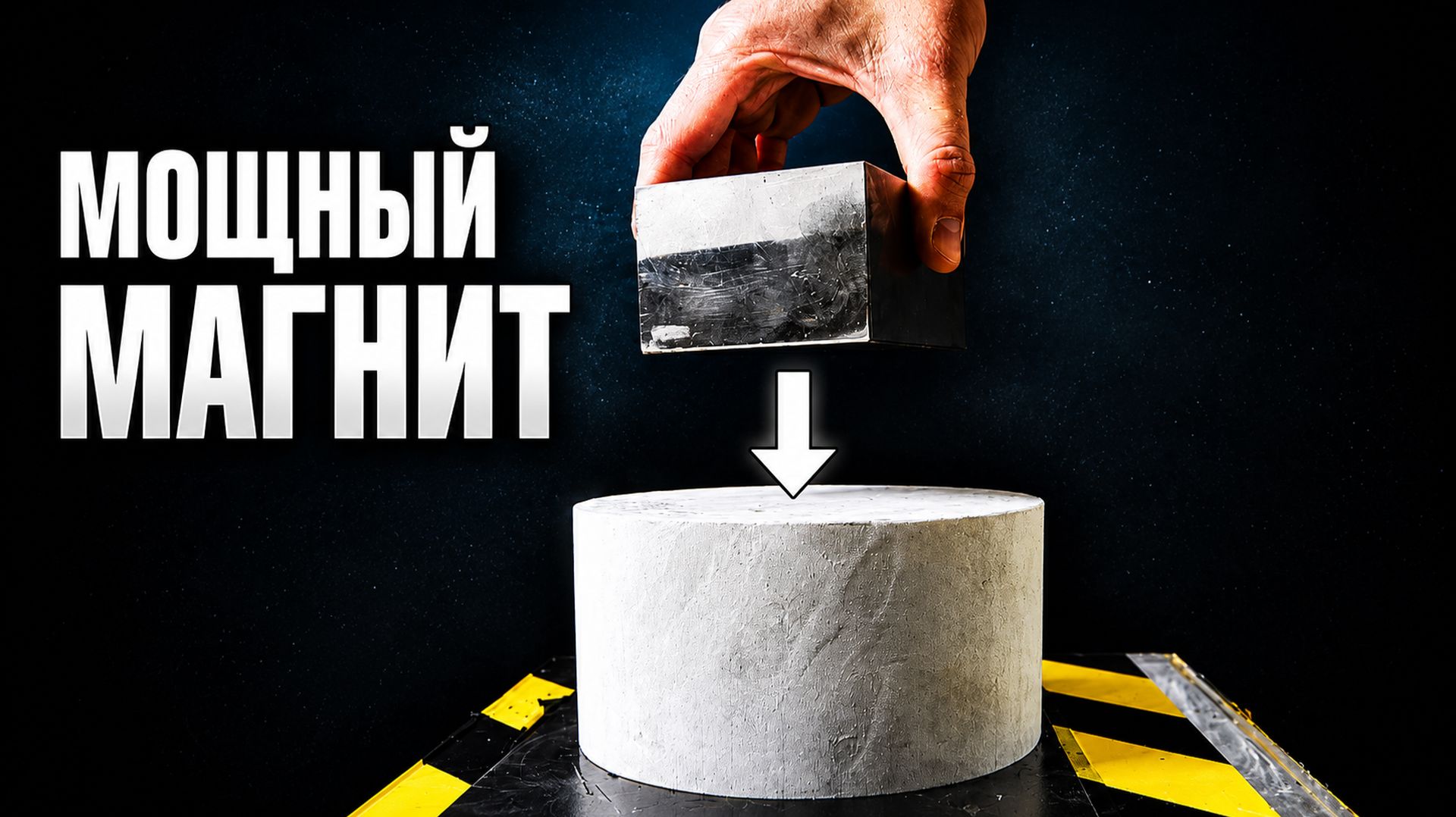 Что будет, если уронить гигантский магнит на алюминий при −196 °C? смотреть онлайн