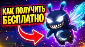 Как бесплатно получить Лунного духа (Moonwisp) в Roblox