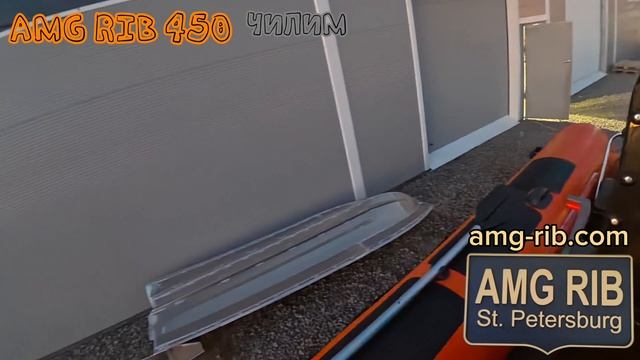 ЧИЛИМ на лодке АМГ Риб 450