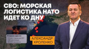 Морская логистика НАТО идет ко дну: удары по судам в районе черноморских портов Украины