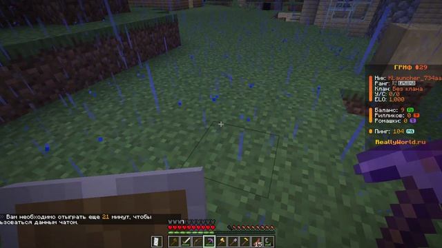 Minecraft 26.2 - Сетевая игра (сторонний сервер) 22.07.2026 10_30_05 смотреть онлайн