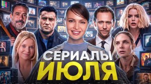 Аня Тейлор Джой выиграла в лотерею/ Том Хиддлстон путешествует в Помпеях/  Новая Блондинка в законе