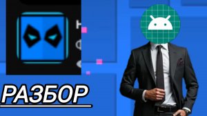 разбор фломастеры