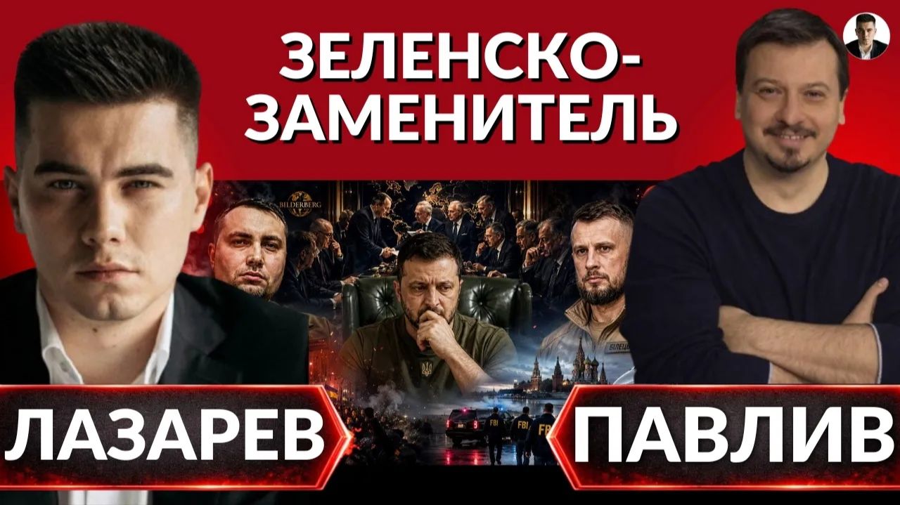 ЛАЗАРЕВ Александр. Зеленский уволил Сырского. Кто такой Драпатый- новый Главком ВСУ. Буданов пр смотреть онлайн
