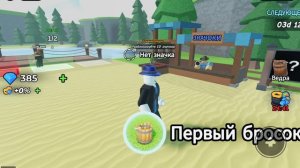 Нон стоп по озеру
