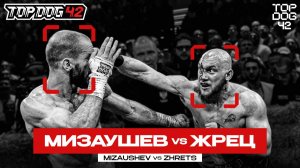 Мизаушев VS Жрец | TOP DOG 42, Санкт-Петербург