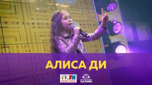 Алиса Ди - Живой концерт (Выступление на Детском радио)