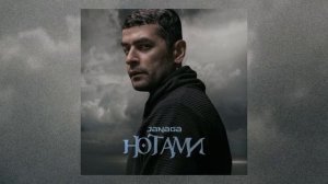 Janaga - Нотами