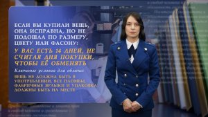 Что делать, если товар сломался, а услугу оказали некачественно? «На стороне закона»