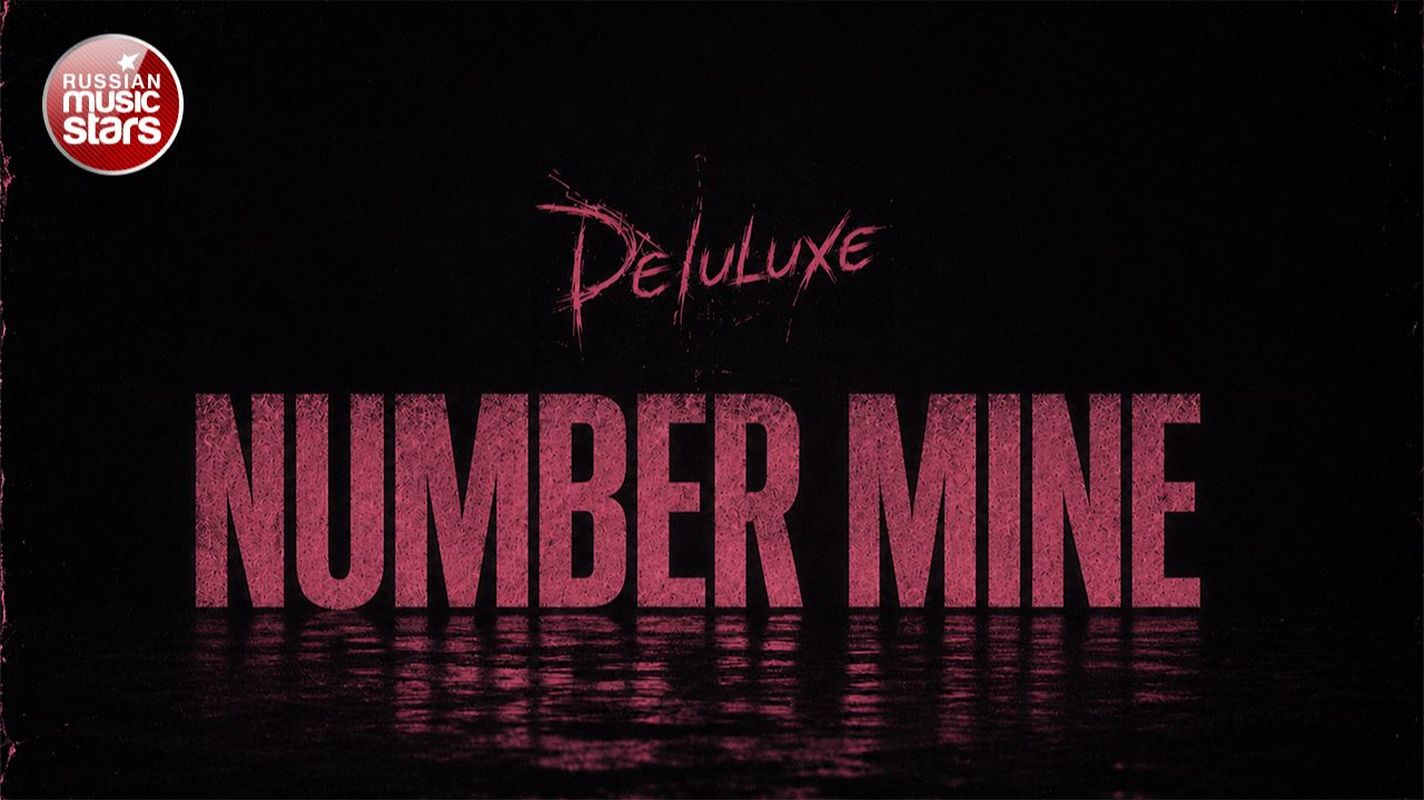 NUMBER MINE ★ NEW HIT 2026 ★ Deluluxe ★