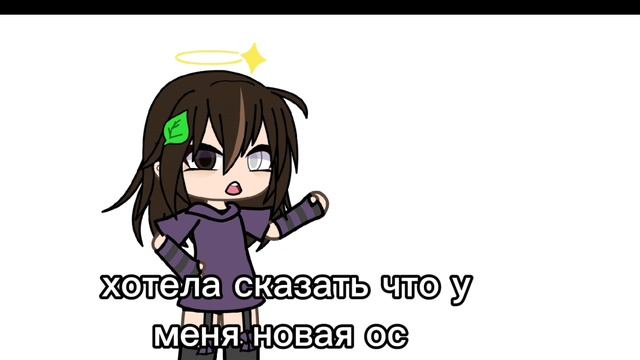у меня новая ос
