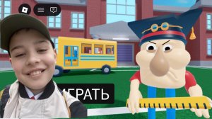 играем в игру roblox побег из школы учителя зануды
