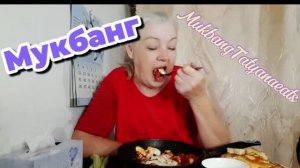 22. 07. 26  #MukbangTatyanaeats #кабачкижареные # вкуснота М-мм 😋👍
