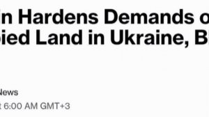‼️🇷🇺🇺🇸 Москва считает договорённости, достигнутые в Анкоридже, «развалились», — Bloomberg