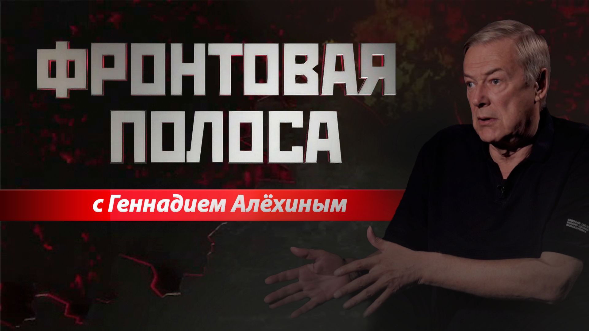 «Фронтовая полоса». Харьков возвращается в 90-е смотреть онлайн