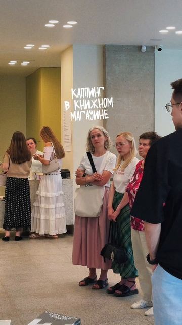 каппинг в книжном магазине